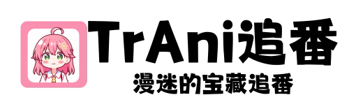 漫次元-高质量二次元追番小站
